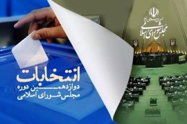 لیست ۱۶ نفره شورای ائتلاف و جبهه پایداری برای دور دوم انتخابات منتشر شد